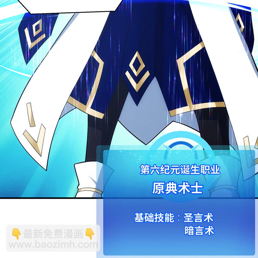 116回 点菜式转职(1/3)-第118话
