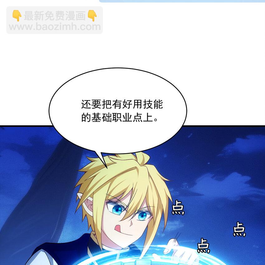 116回 点菜式转职(1/3)-第118话