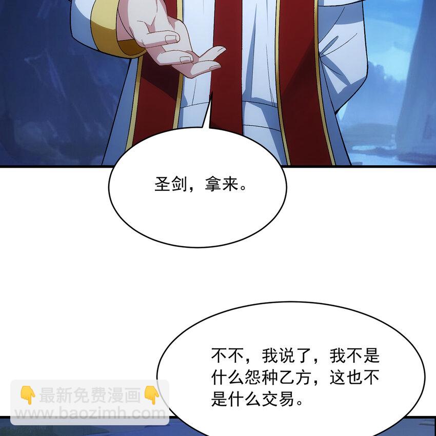 116回 点菜式转职(1/3)-第118话