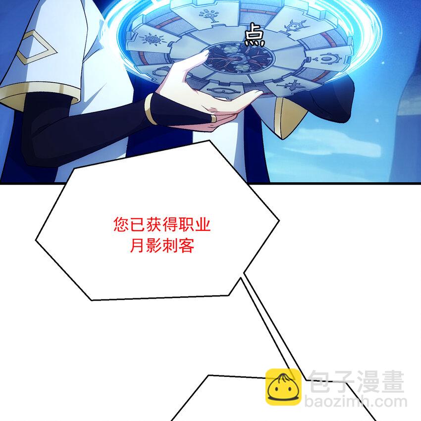 116回 点菜式转职(1/3)-第118话