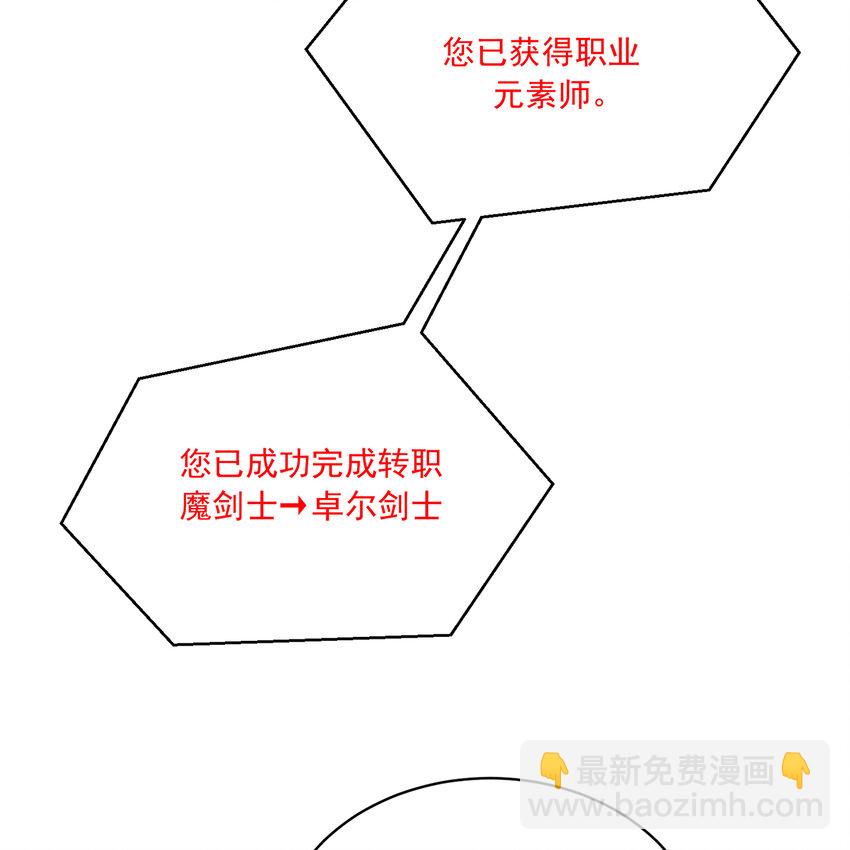 116回 点菜式转职(1/3)-第118话