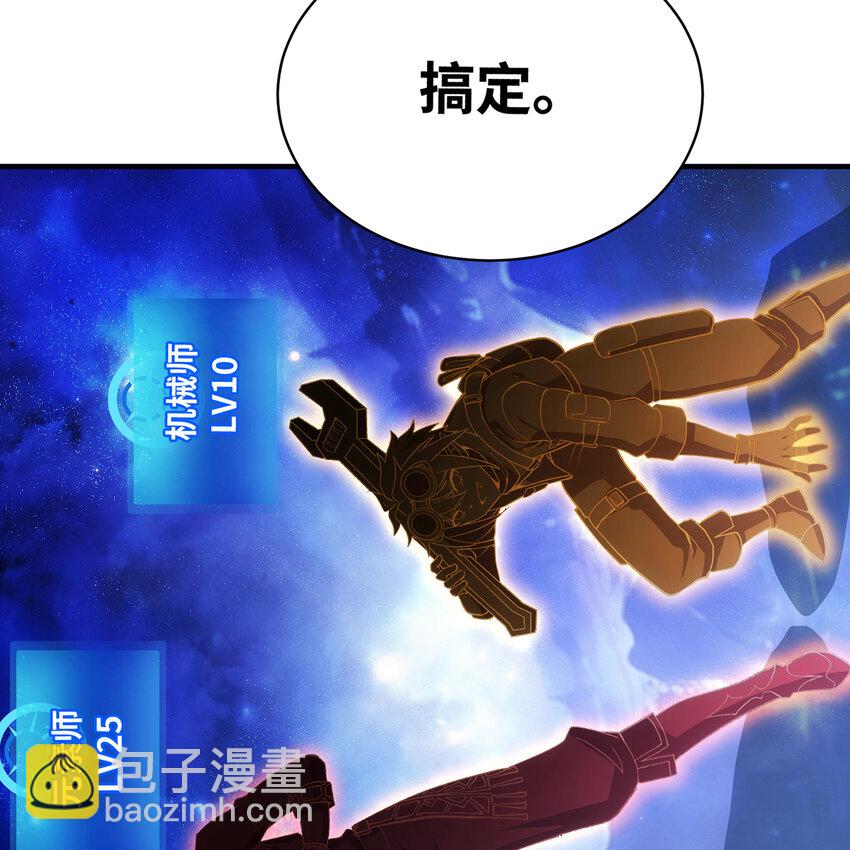 116回 点菜式转职(1/3)-第118话