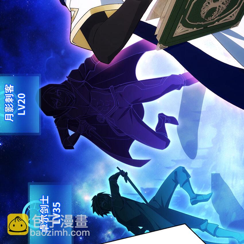 116回 点菜式转职(1/3)-第118话