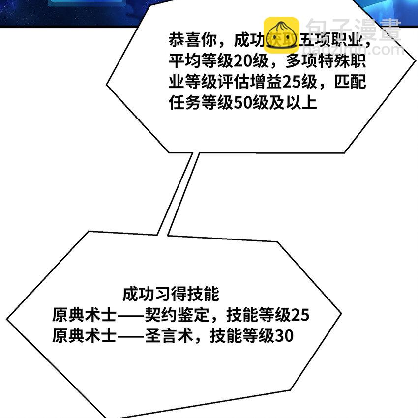 116回 点菜式转职(1/3)-第118话