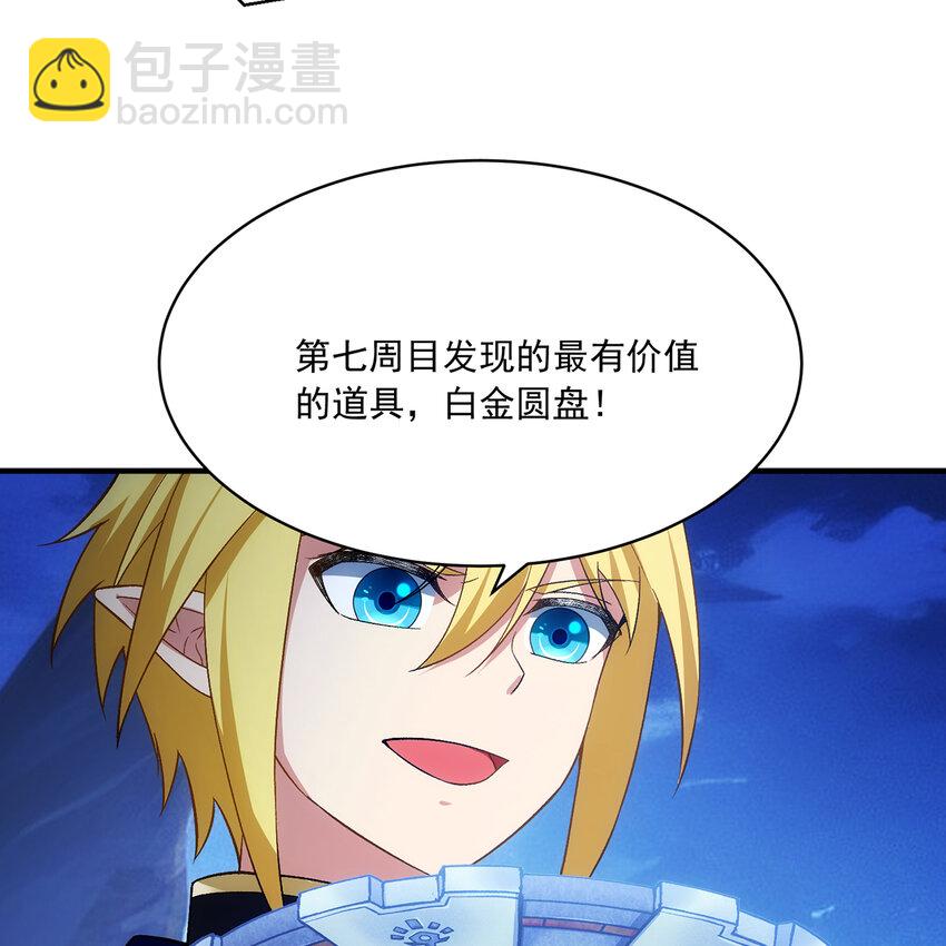 116回 点菜式转职(1/3)-第118话