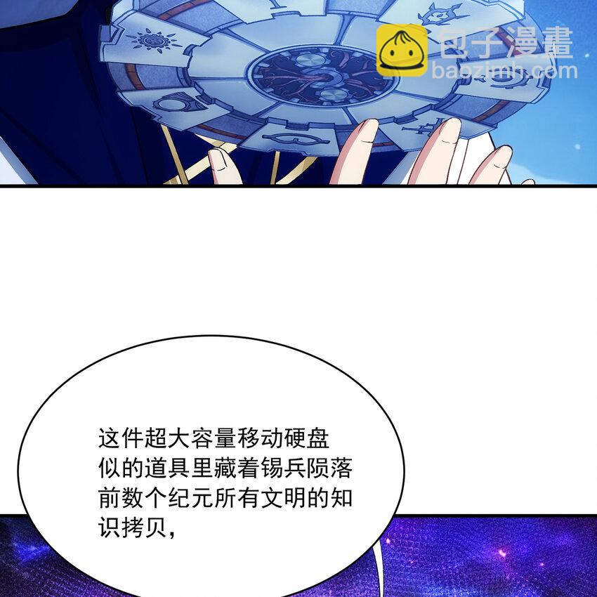 116回 点菜式转职(1/3)-第118话