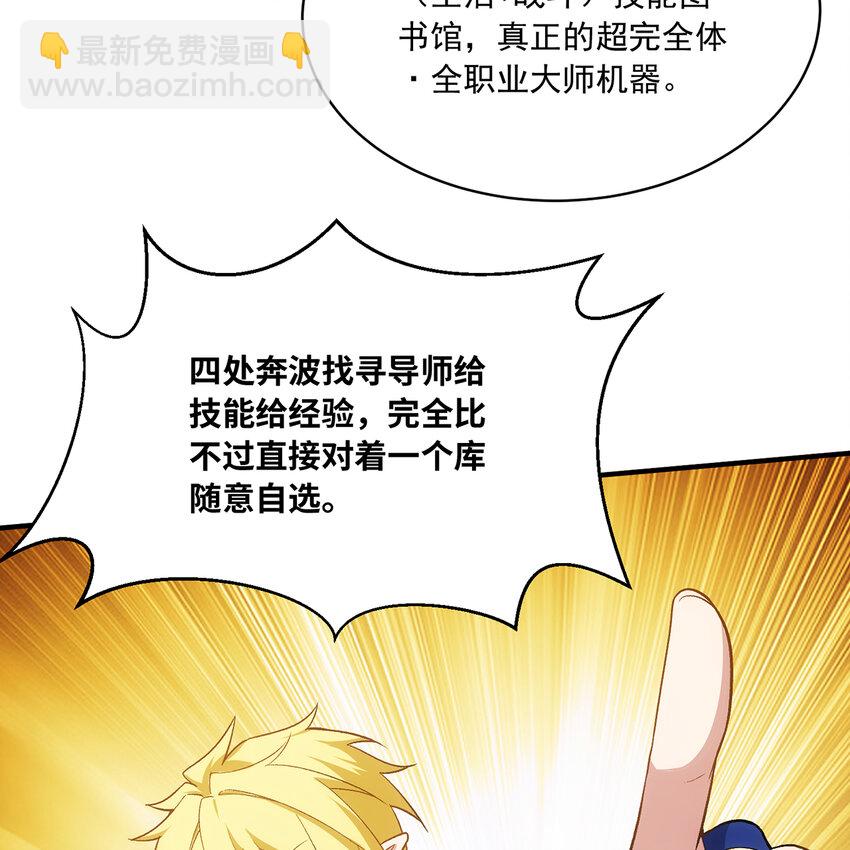 116回 点菜式转职(1/3)-第118话