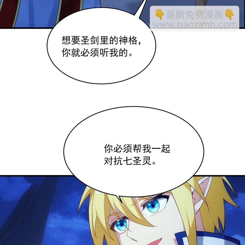 116回 点菜式转职(1/3)-第118话