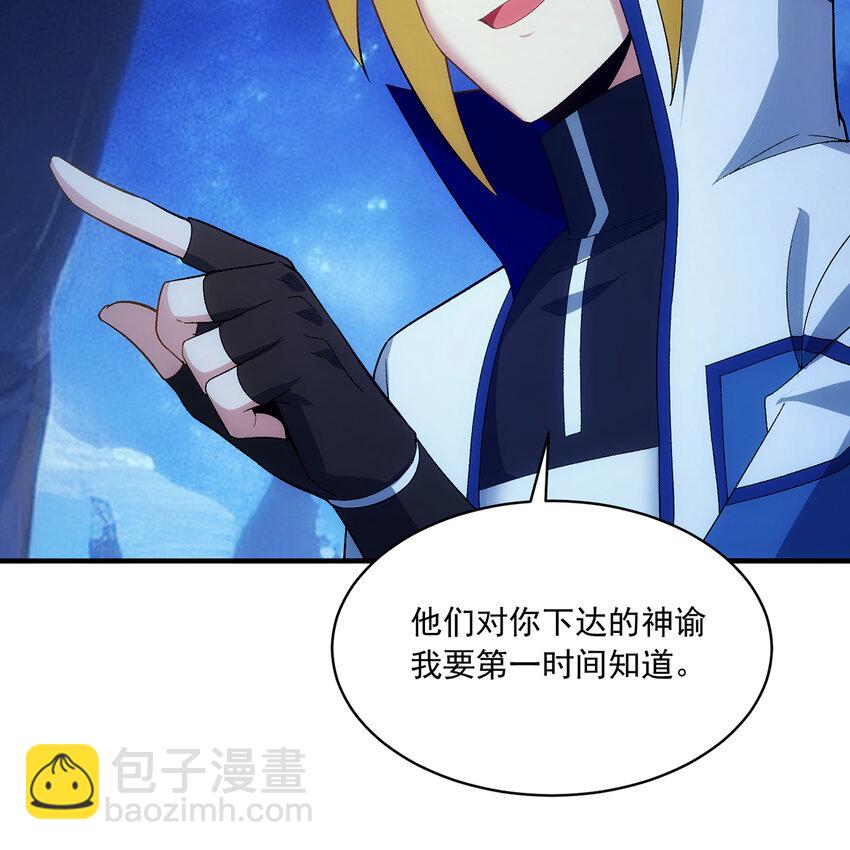 116回 点菜式转职(1/3)-第118话