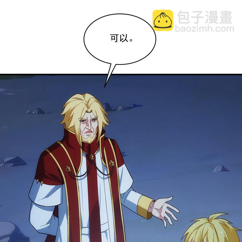 116回 点菜式转职(1/3)-第118话