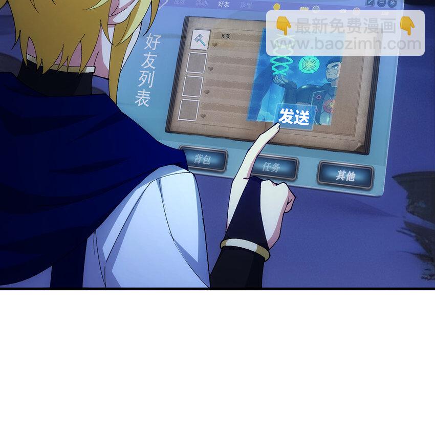 118回 脑嫌体正直！(1/3)-第120话