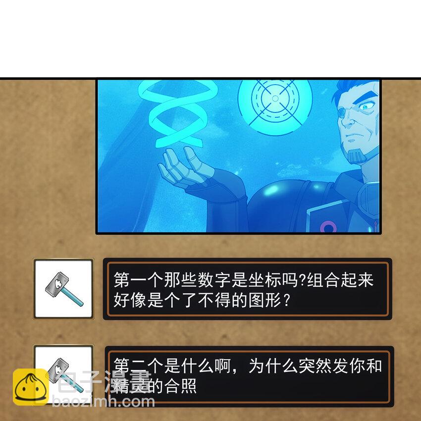 118回 脑嫌体正直！(1/3)-第120话