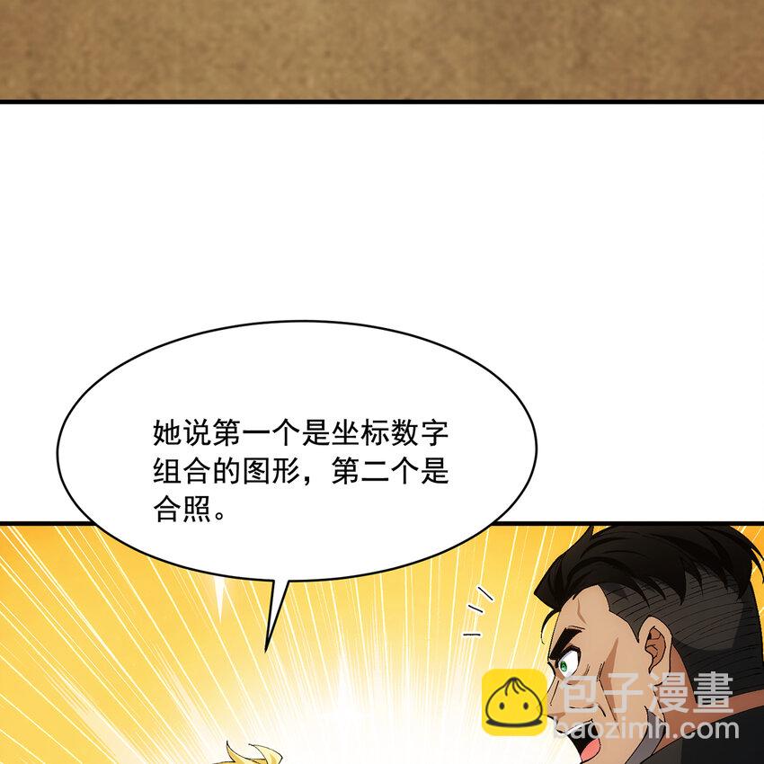 118回 脑嫌体正直！(1/3)-第120话
