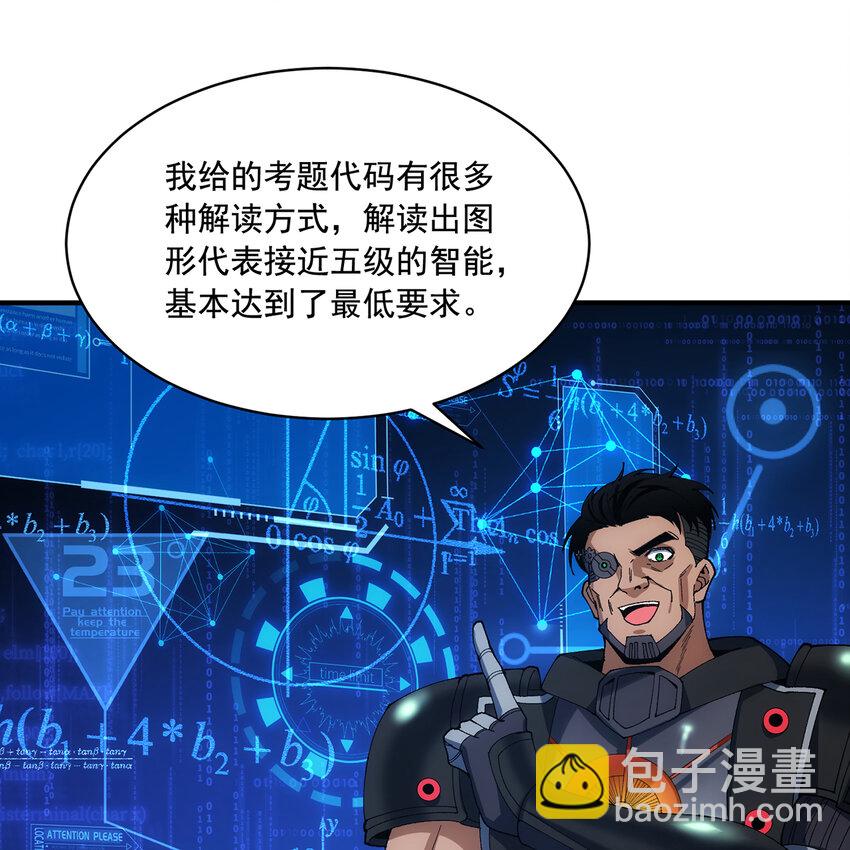 118回 脑嫌体正直！(1/3)-第120话