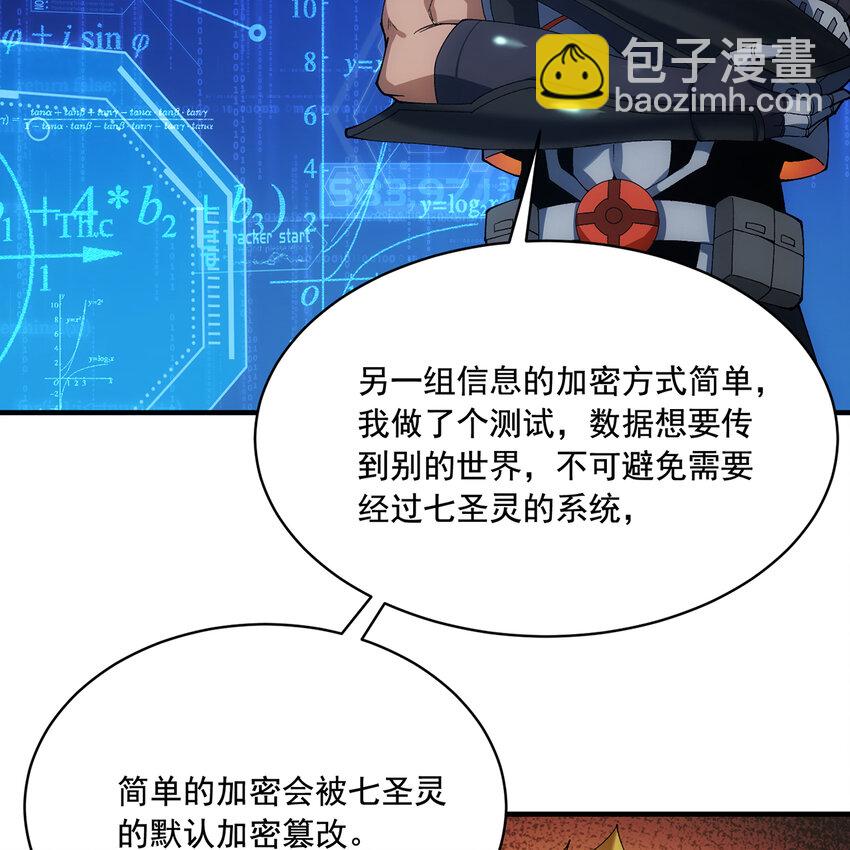 118回 脑嫌体正直！(1/3)-第120话