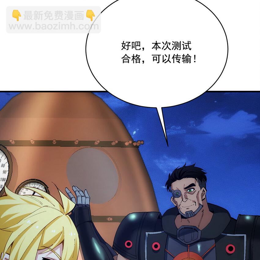 118回 脑嫌体正直！(1/3)-第120话