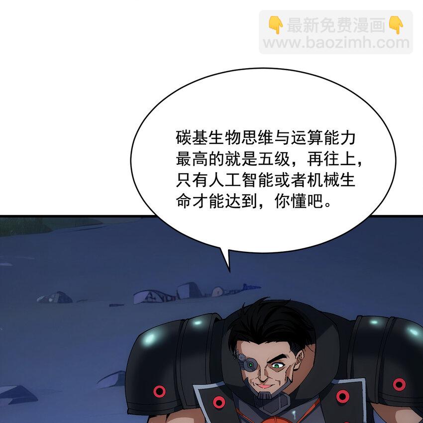 118回 脑嫌体正直！(1/3)-第120话