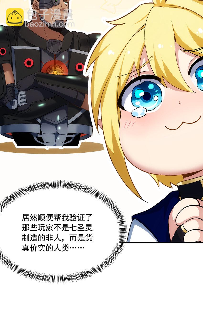 118回 脑嫌体正直！(1/3)-第120话