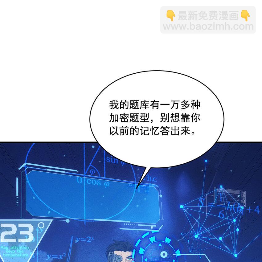 118回 脑嫌体正直！(1/3)-第120话