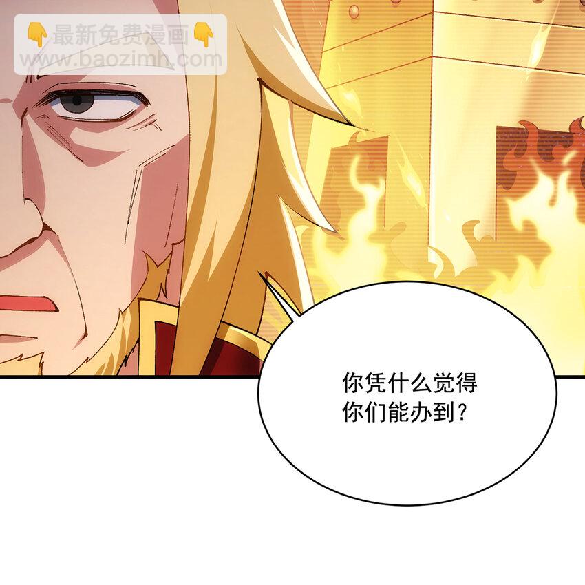 118回 脑嫌体正直！(1/3)-第120话