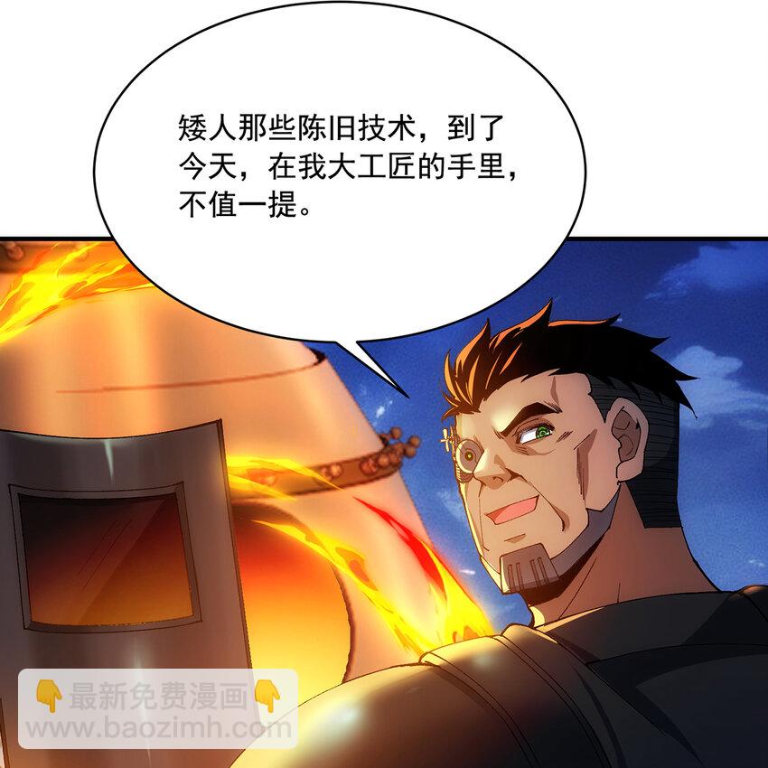118回 脑嫌体正直！(1/3)-第120话