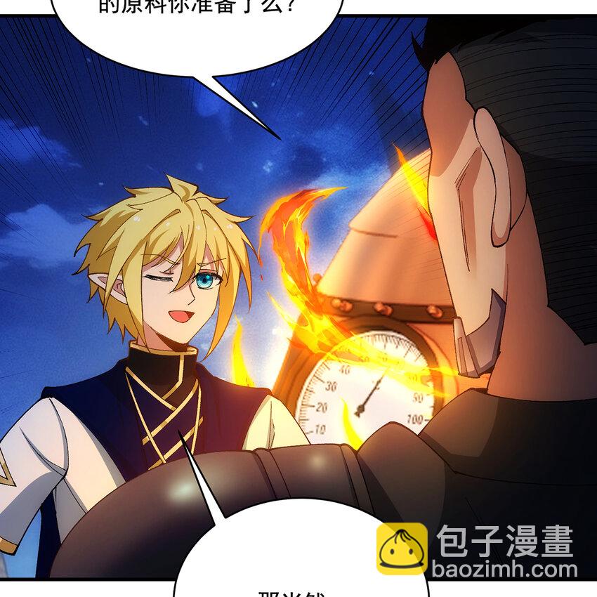 118回 脑嫌体正直！(1/3)-第120话