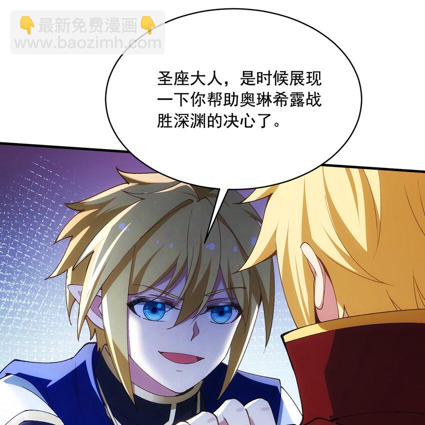 118回 脑嫌体正直！(1/3)-第120话