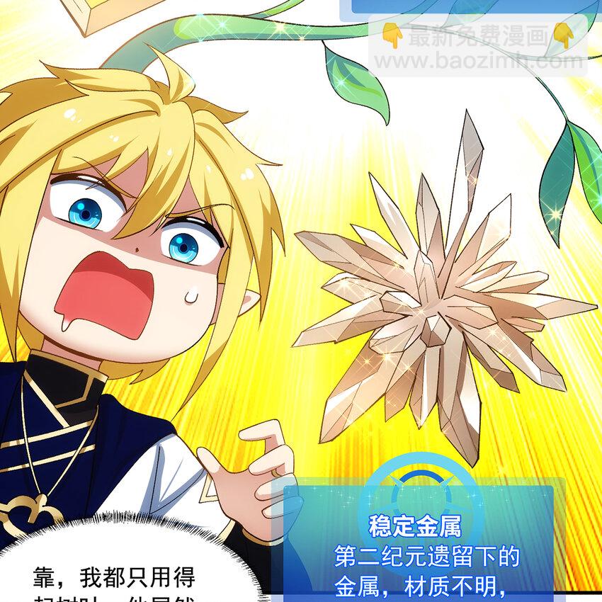 118回 脑嫌体正直！(1/3)-第120话