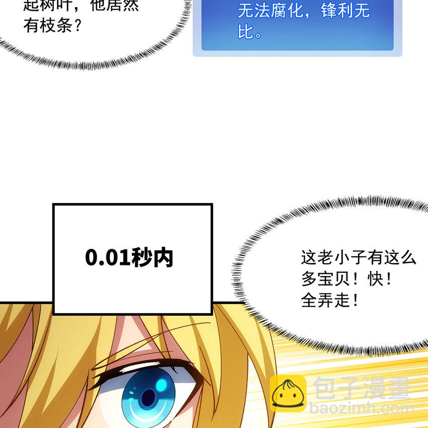 118回 脑嫌体正直！(1/3)-第120话