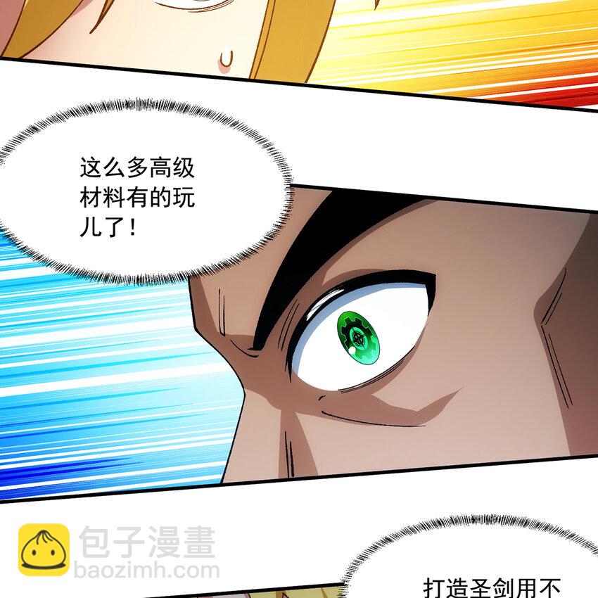 118回 脑嫌体正直！(1/3)-第120话