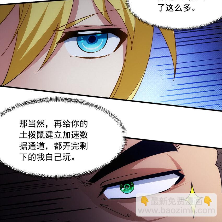 118回 脑嫌体正直！(1/3)-第120话