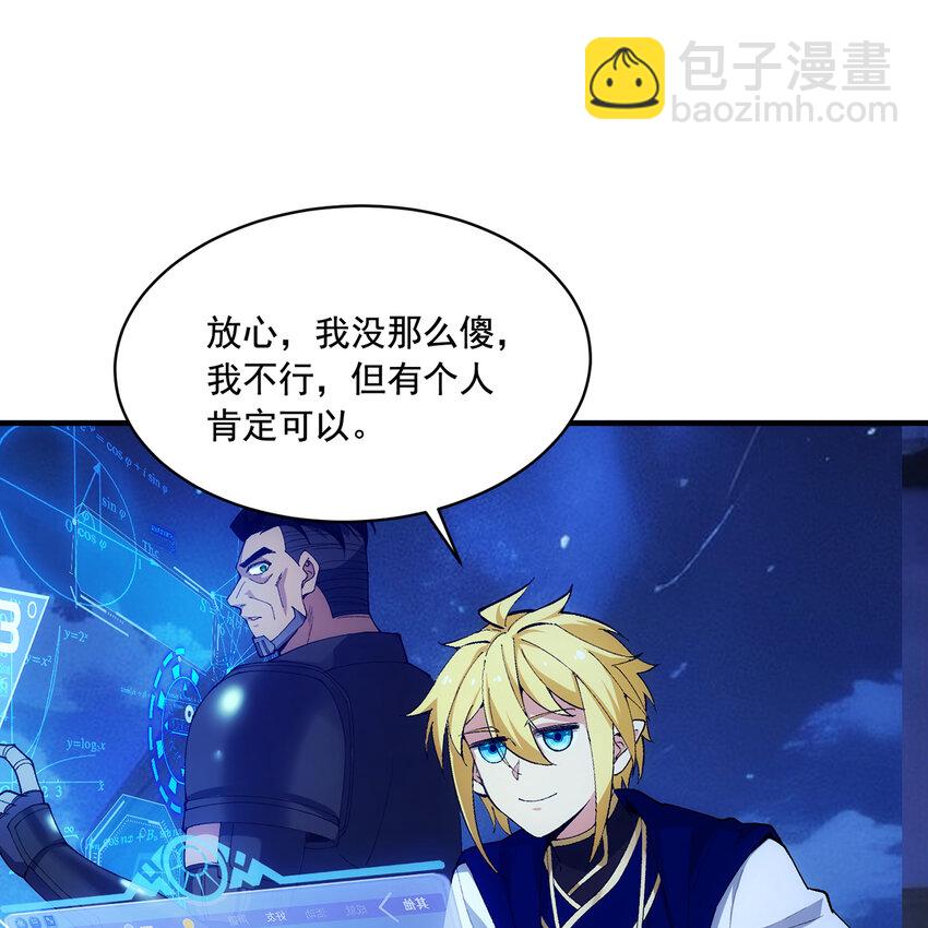 118回 脑嫌体正直！(1/3)-第120话