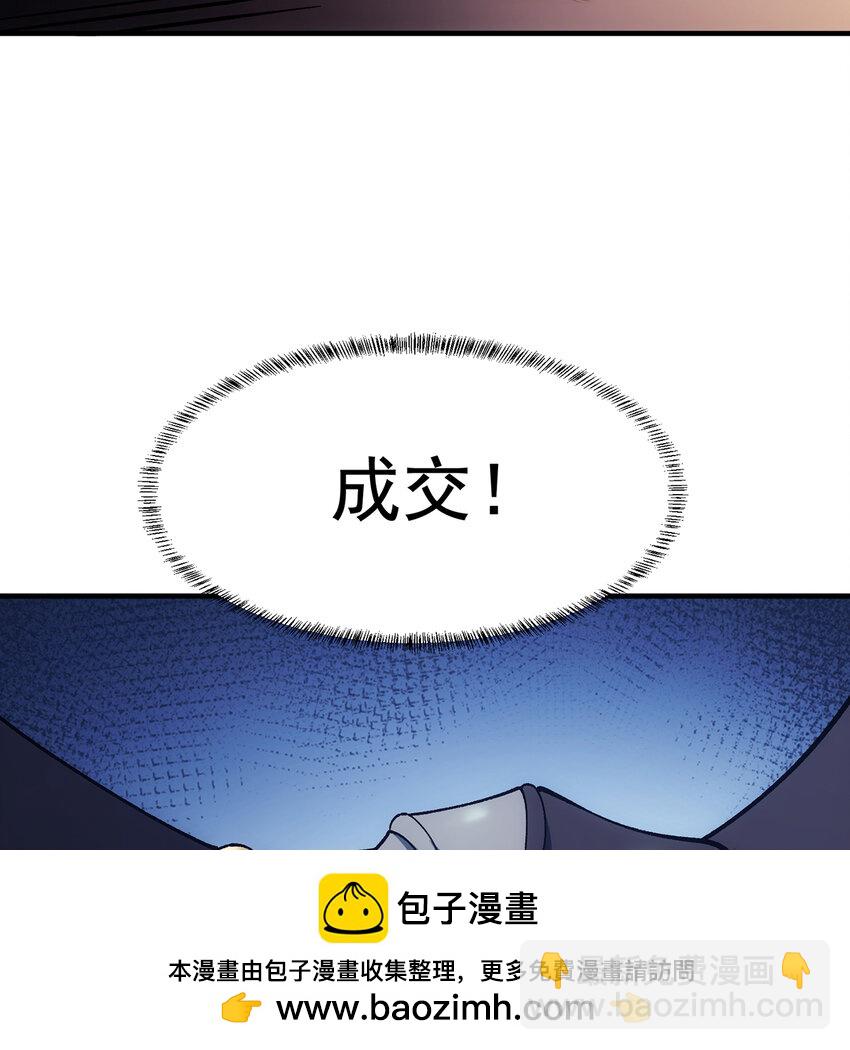 118回 脑嫌体正直！(1/3)-第120话