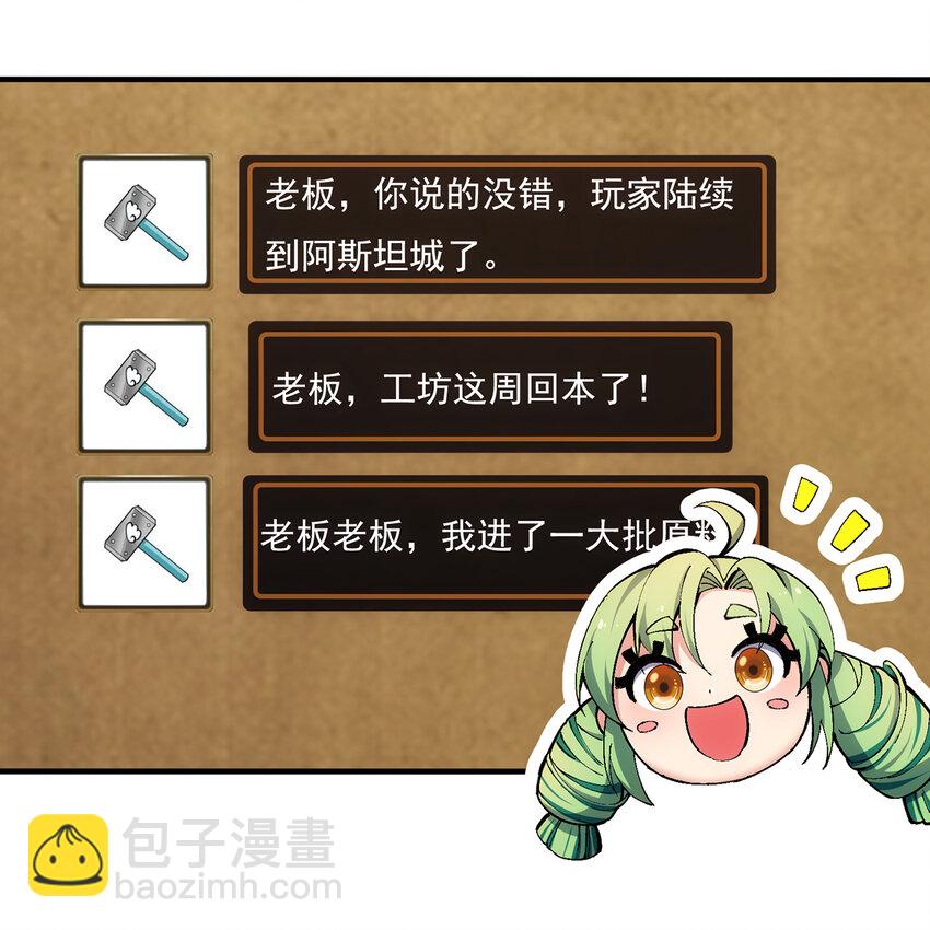 118回 脑嫌体正直！(1/3)-第120话