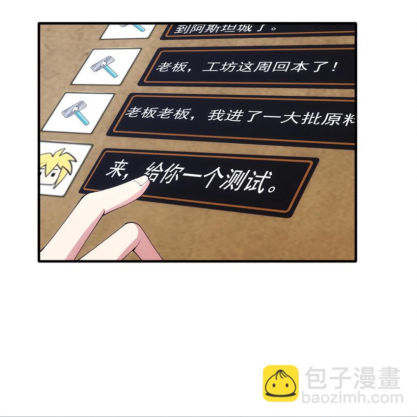 118回 脑嫌体正直！(1/3)-第120话
