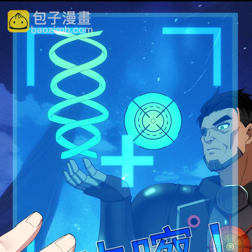 118回 脑嫌体正直！(1/3)-第120话