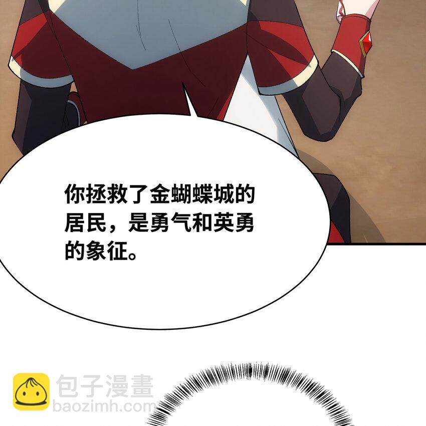 120回 满口谎言的骗子(1/3)-第122话