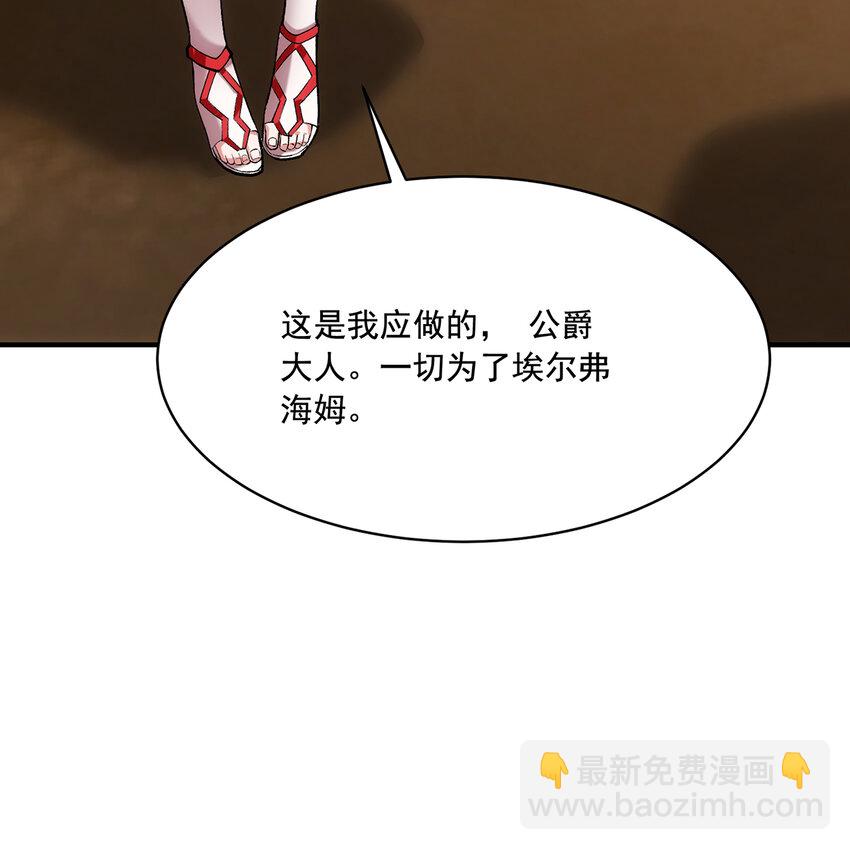 120回 满口谎言的骗子(1/3)-第122话