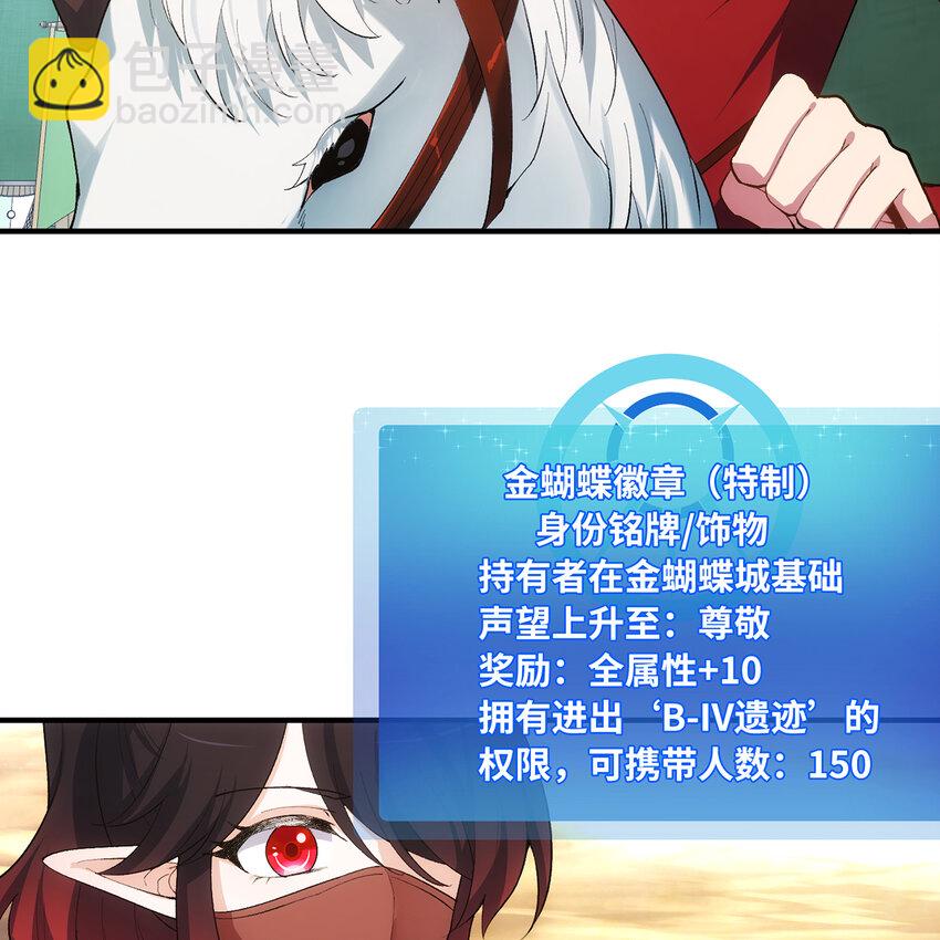120回 满口谎言的骗子(1/3)-第122话