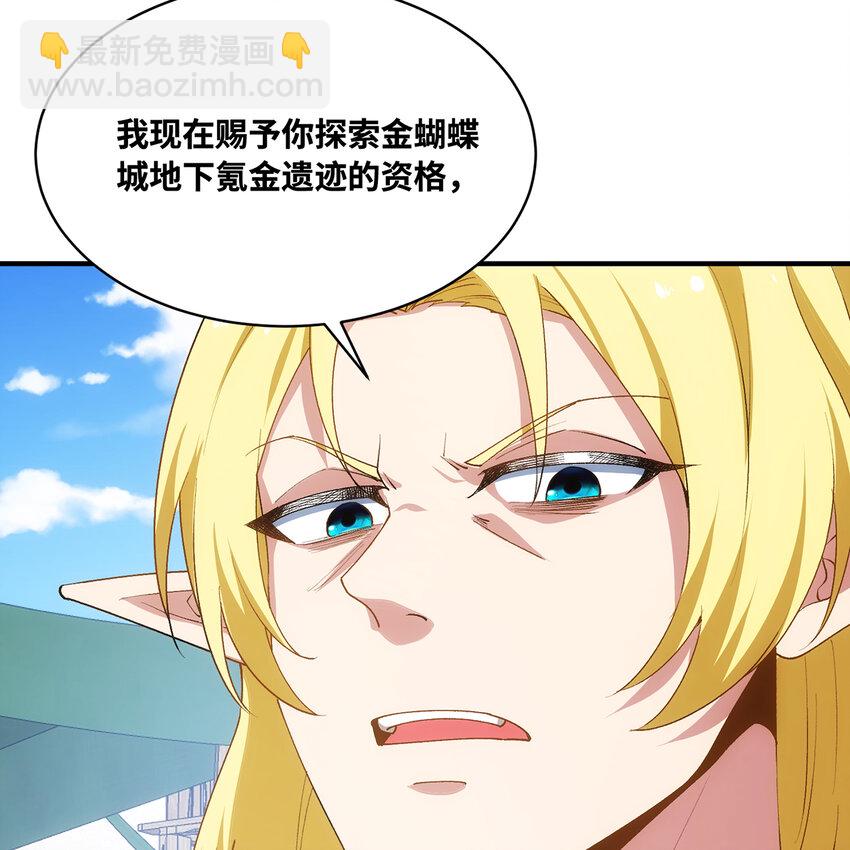 120回 满口谎言的骗子(1/3)-第122话