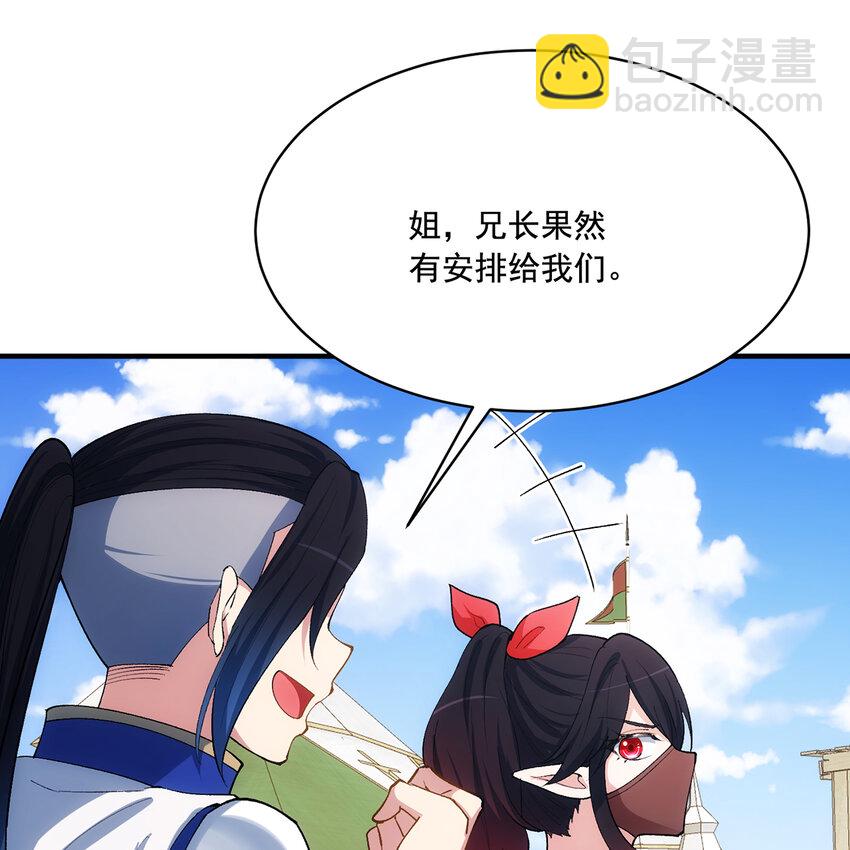 120回 满口谎言的骗子(1/3)-第122话
