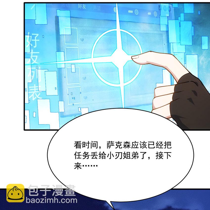 120回 满口谎言的骗子(1/3)-第122话