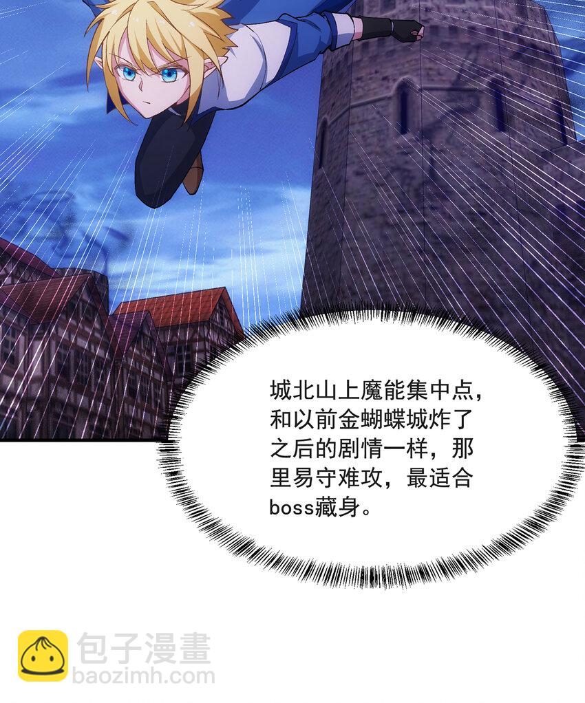 120回 满口谎言的骗子(1/3)-第122话