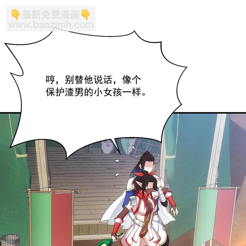 120回 满口谎言的骗子(1/3)-第122话