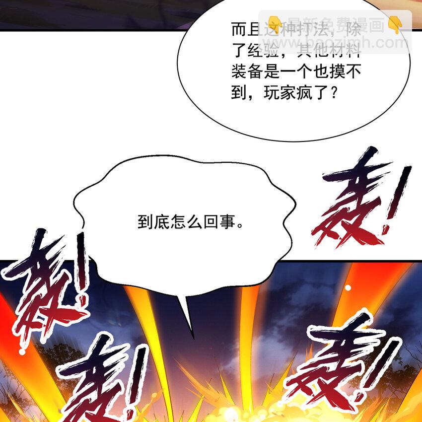122回 异世界第四天灾(1/3)-第124话