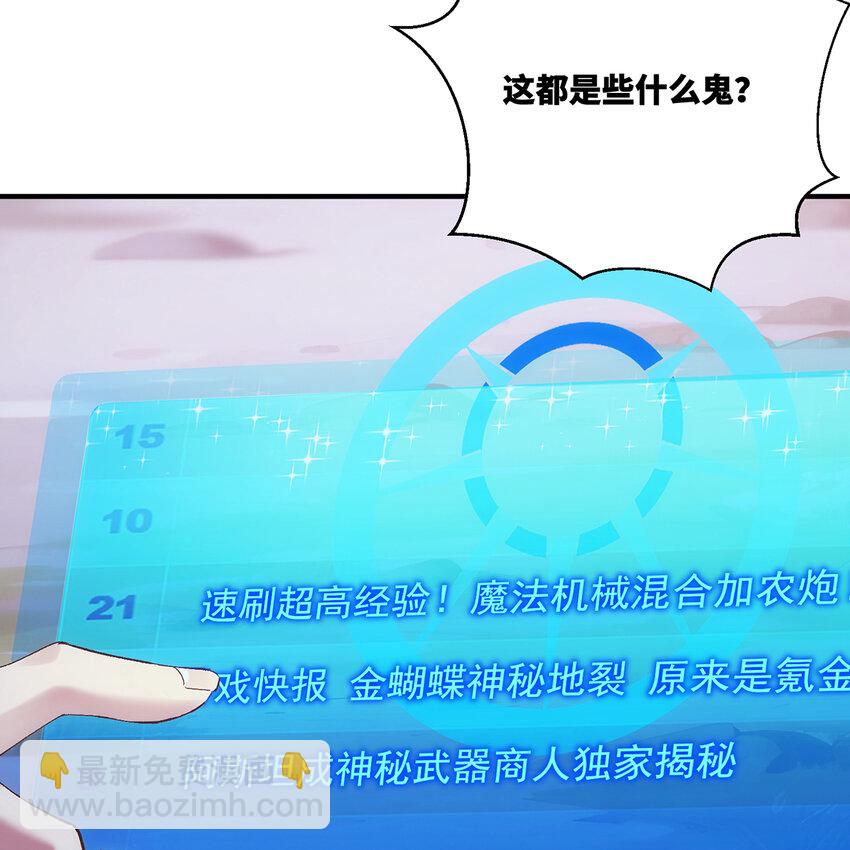122回 异世界第四天灾(1/3)-第124话