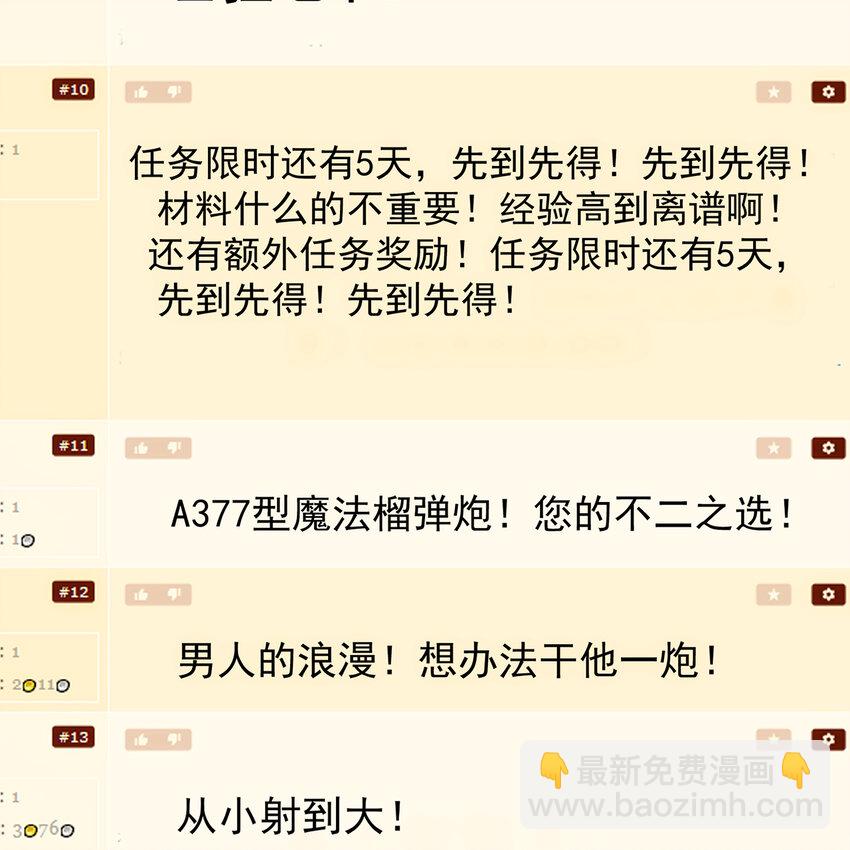 122回 异世界第四天灾(1/3)-第124话