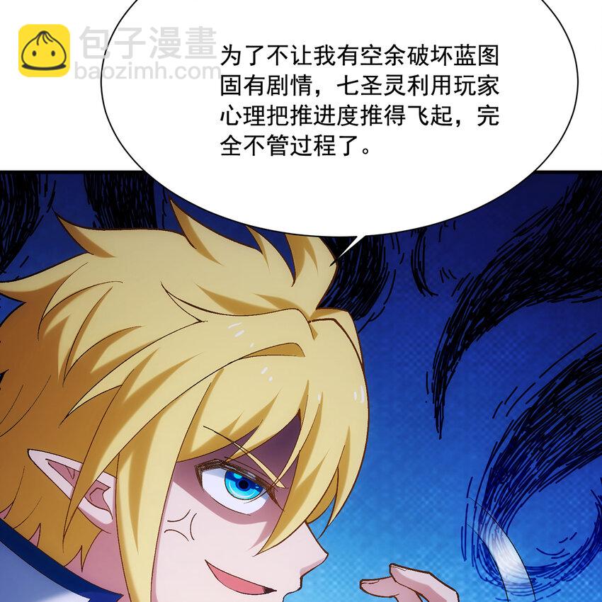 122回 异世界第四天灾(1/3)-第124话