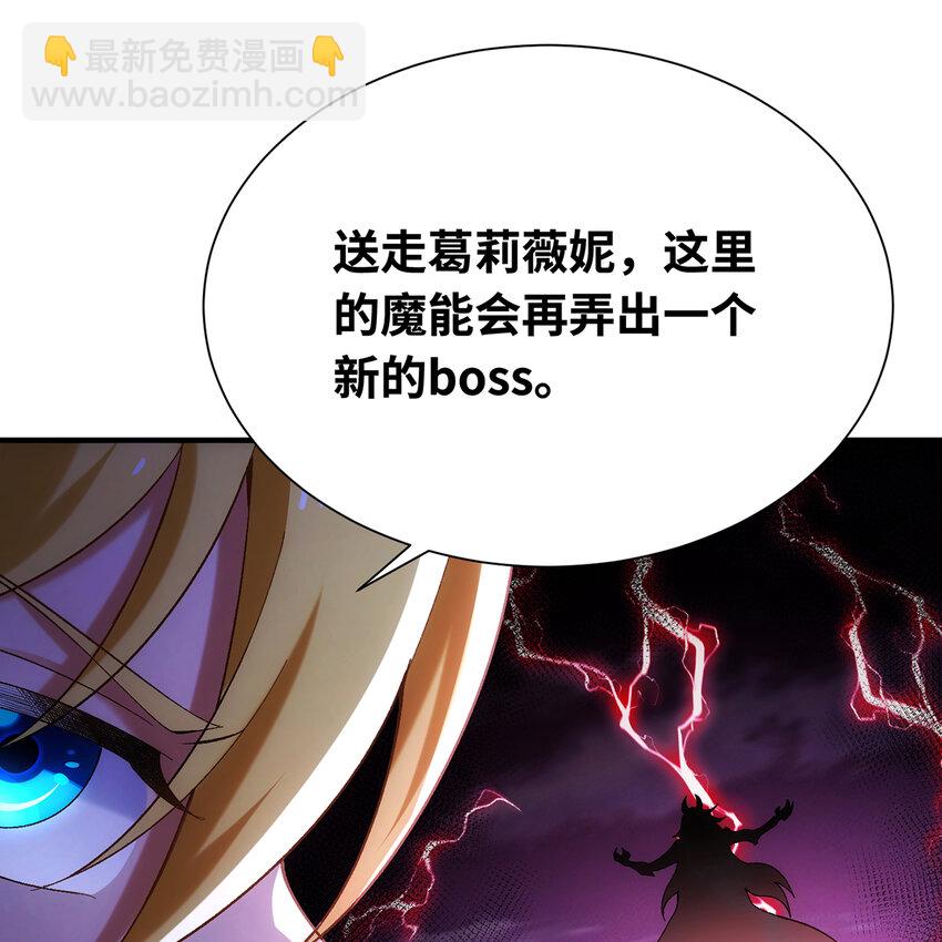 122回 异世界第四天灾(1/3)-第124话
