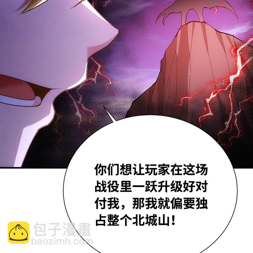 122回 异世界第四天灾(1/3)-第124话